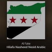 Hilafa Nasheed Nesid Arabic