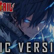 Fairy Tail 100 Years Quest Main Theme 2023 Epic Version