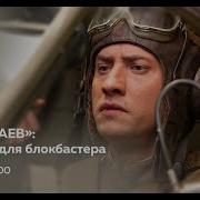 Музыка Для Блокбастера