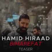 Bi Marefat Hamid Hiraad