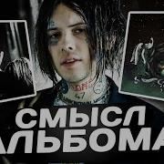 Джизус Альбом Без Названия