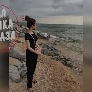 Музыка Кавказа Рустам Абреков Я Засыпаю С Мечтою