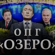 Кооператив Озеро