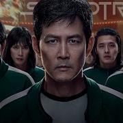 Игра В Кальмара Тутуту