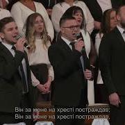 О Ласкавий Ласкавий Спаситель