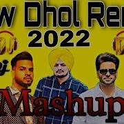 Dhol Remix