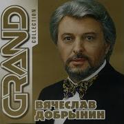 Вячеслав Добрынин Чашка Чая
