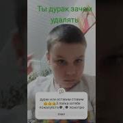 Я Тебя Убью Чувак