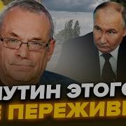 Яковенко Путин Сдаст Курск Потеря