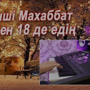 Эламан Карап Карап Минус Скачать Музыку