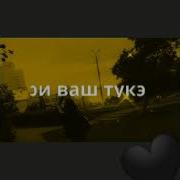 Сима Забайкальский Ремикс Екха Тут Камам