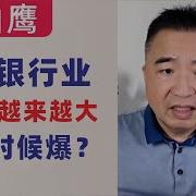 翟山鹰视界翟山鹰最新消息