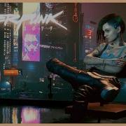 Cyberpunk 2077 Sad Music