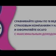 Лучшие Платформы Осаго Для Страховых Агентов И Брокеров