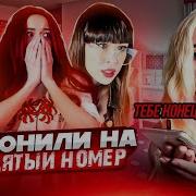 Кровь На Асваль Кап Кап