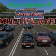 Как Играть В Multiplayer City Car Driving How To Play Ccd Multiplayer