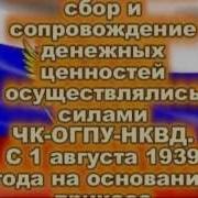 Олег Янченко Инкассаторам Посвящается