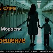 Аудиокниги Про Будущее