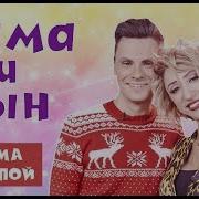 Мама И Сын Запой Tatarkafm