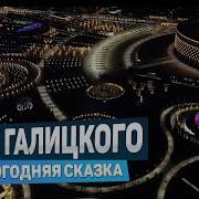 Парк Галицкого Краснодар