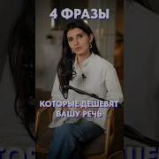 Мэтр Фразы