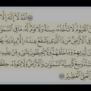 Memorizing Ayatul Kursi Shaykh Ayman Swayd