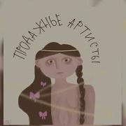 Скачать Песню Biteeliy Появились Мы