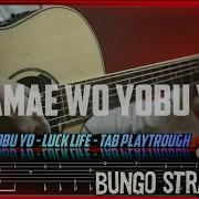 Bungou Stray Dogs Ed 1 Namae Wo Yobu Yo By Luck Life Fingerstyle Guitar Cover Tab