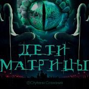 Дэвид Айк Аудиокниги