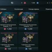 Lineage 2 Revolution Открытие Сундука За 1200 Кристаллов