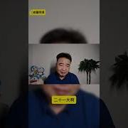 翟山鹰八卦