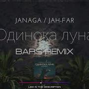 Jah Far Janaga Odinokaya Luna Tik Tok Remix