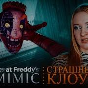 Фнаф Губка Боб