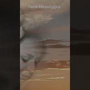 Как Сильно Я Его Люблю