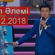 Азил Алеми 2019 Толык Нуска