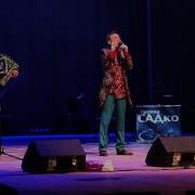 Пензаконцерт Группа Садко Ах Какою Была Эта Ночь