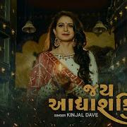 Jai Aadhya Shakti Aarti Instrumental