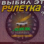 Стоит Ли Крутить Рулетки Radmir Rp Crmp