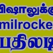 Tamilrockers Admin Speech To Vishal At Whatsapp Tamil Gun Tr Aydmin