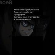 Я Хочу Вступить В Разведкорпус