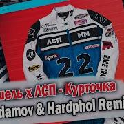 Моя Мишель Х Лсп Курточка Vadim Adamov Hardphol Remix Dfm Mix