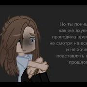 Рисуй Меня Пеплом Наброском На Камне Текст