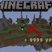 Как Убивать Всех С Одного Удара На Скайварсе Minecraft Hypixel Skywars Mini Game