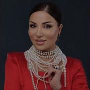 Мой Аварец Зайнаб Махаева Скачать