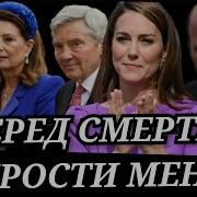 Мертвая Принцесса