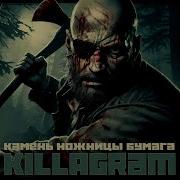 Камень Ножницы Бумага