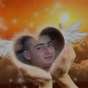 С Земным Днём Рождения Сынок