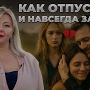 Привязанность К Человеку