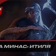 Прохождение Middle Earth Shadow Of War Средиземье Тени Войны Часть 1