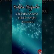 Песня Про Аллаха На Русском